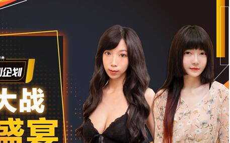 91国产麻豆双11光棍节特献MD0070光棍大战上-姐妹盛宴【夏晴子】&【沈娜娜】