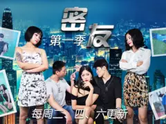JDMY037 密友 第三十七集 【精东影业】