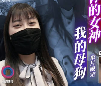 【麻豆传媒映画】麻豆映画代理出品 渡边传媒 DB-005 网红夜店咖性爱实录