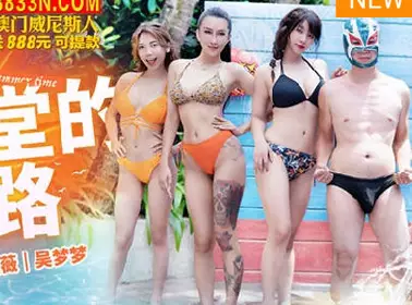 【麻豆传媒映画】 男优练习生EP2 情欲天堂的成名之路