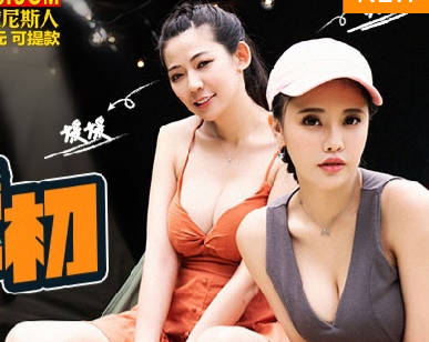 【麻豆传媒映画】 MTVQ19-EP4 野外露初Tent4 一王两后的技巧比拼