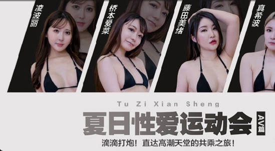 【兔子先生】 TZ-070-AV4 滴滴打炮直达高潮天堂的共乘之旅