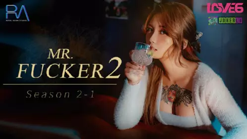 RAS-0126 【孟若羽】 Mr Fucker2-1 遗忘最好的方式 就是做爱 【皇家华人】