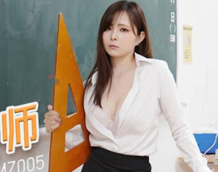【精东影业】 JDMZ005 学生强上老师