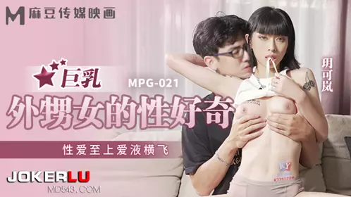 【麻豆传媒映画】麻豆映画传媒xPussy Hunter PS-021 性感女技师上门