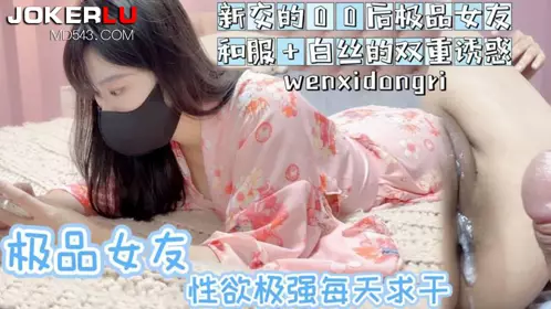 【91茄子】 极品女友忄生欲极强每天求干