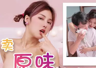 【天美传媒】 TMW173 【李娜娜】 卖原味内裤的女孩