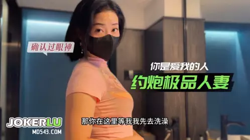 网上约炮人妻，妩媚风骚 - 【阿水妹妹】