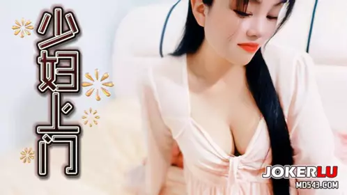 大奶少妇上门服务 - 【嘉洛】