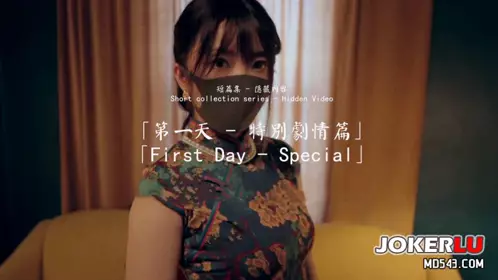 HongKongDoll 【玩偶姐姐】 短篇集 隐藏内容 第一天 - 特别剧情篇 First Day - Special
