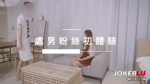 [SWAG]DMX-0007處男粉絲相約第一次做愛