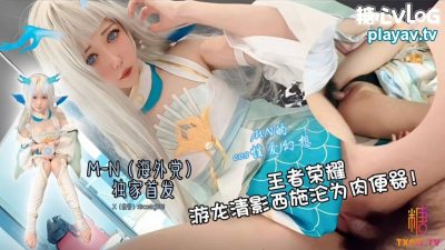 【糖心Vlog】・游龙清影沦为肉便器・M-N