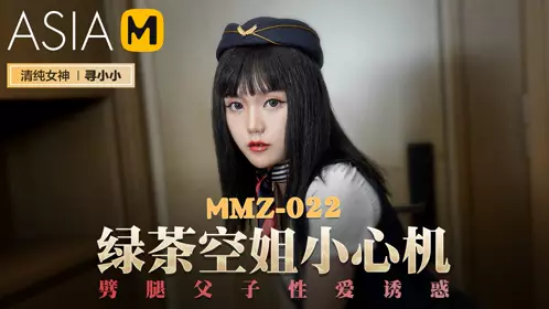MMZ-028 【寻小小】 护士的性治疗 断了腿的我也能享艳福
