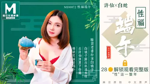 MD-0228 【韩棠】 撩人的甜美学妹 渴求学长进入我的身体