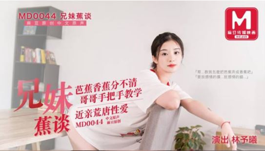 MD-0066 【宁洋子】 愿望成真 老友重逢相干恨晚