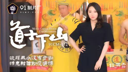 91CM-111 【张晴】 考研的姐姐 姐姐考研来家借住表弟回家偷偷干表姐