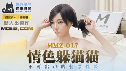 MMZ-015 【白若冰】 老板的母狗调教 变装保姆的性爱养成