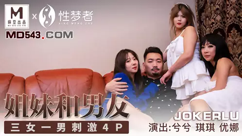 鲍鱼游戏SquirtGame 吸舔碰糖 失败者屈辱凌辱