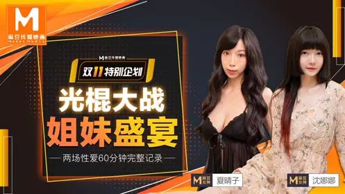 MD-0103 【艾秋】 黑社会女老大的惩罚 情欲调教帮派小弟