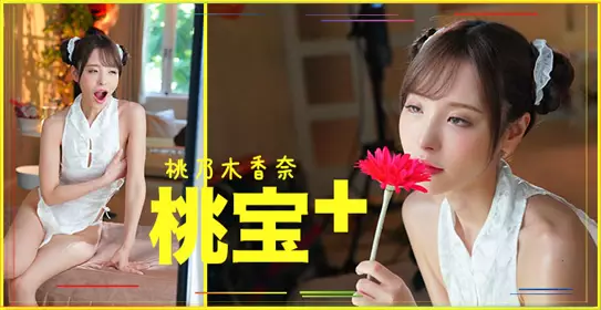 π164 大家都是年轻人，讲什幺武德