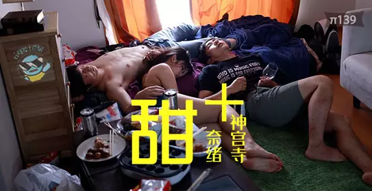 π206 四大天王之腿神下凡（上集）