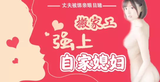 π005 被女脱狱犯按在家里随意摩擦的死宅