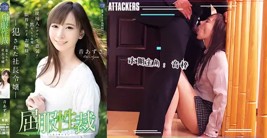 第245期-横扫女上司，做回我自己！