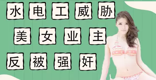 π014 下海吧！=咬人猫=！