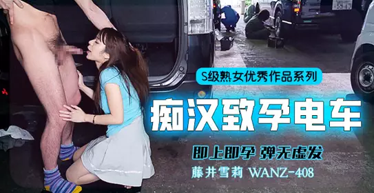 第376期-凉森玲梦年度十佳作品【胸粪NTR】