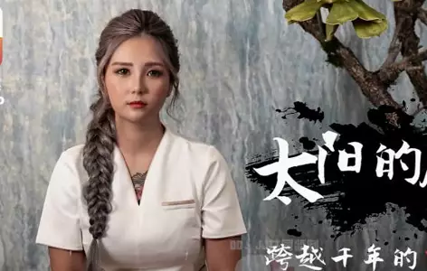 大像传媒之当后羿遇到巨乳嫦娥-【孟若羽】