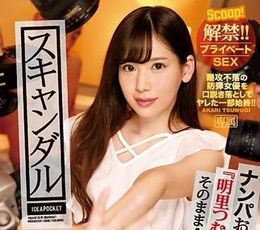 IPX-191 跟踪明里䌷盗摄偷拍纪录