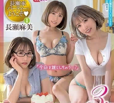 XVSR-751 长瀬家3人姉妹