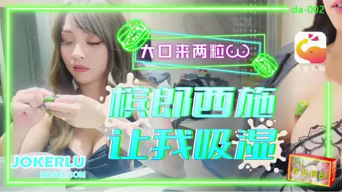 巨乳檳榔西施 【何安汝】 【大象传媒】