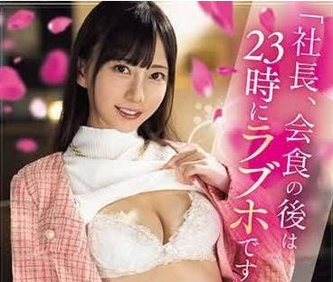 MIDV-683 老板请你吃完饭晚上11点去饭店