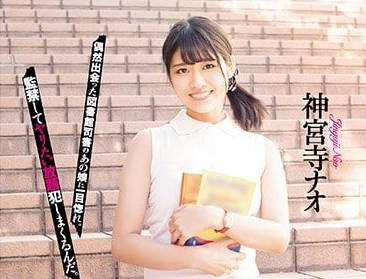 ATID-299 拘束囚禁图书管理员-神宫寺ナオ