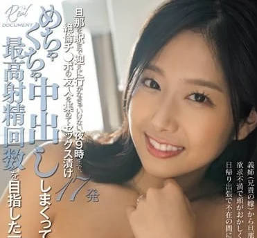 HMN-543 打电话来说对丈夫的性生活不满意-前乃【菜菜】