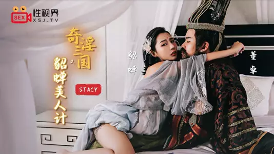 起点传媒 【性视界传媒】 XSJ019 房东姐姐来收租 【张雅婷】(【小捷】)