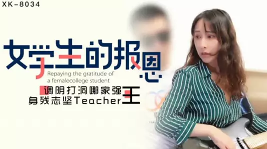 【星空】性闻联播4-杨琳。