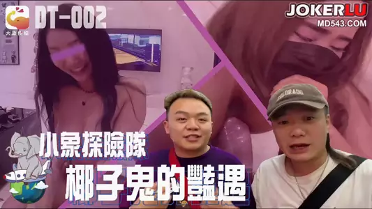 小象探险队泰国直直撞 【大象传媒】