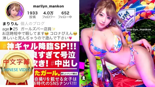 390JNT-026C【神级辣妹降临SP】