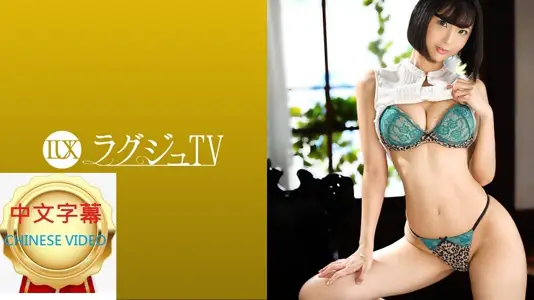 259LUXU-1452C 奢华TV 【我想做更刺激的性爱】