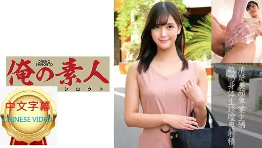 230OREC-841C MISUTSU（27岁）结婚第三年