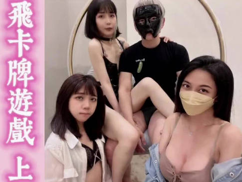 STN-06・三飞卡牌游戏