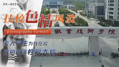 技校色情风波&mdash;&mdash;学生为钱自演大片 