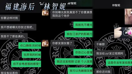 福 建海 后从福州 睡到金 华！老 实人不堪 被当解 欲工具曝