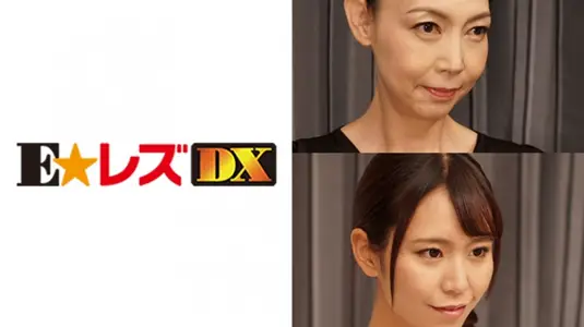 335ELDX064 中尾様 29歳  