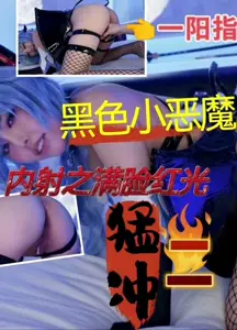 黑色小恶魔第二季sVt