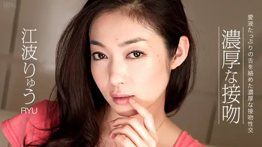 110413-471 浓厚な接吻