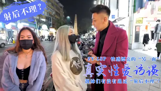 靓妹们遇过【射后不理】吗？    