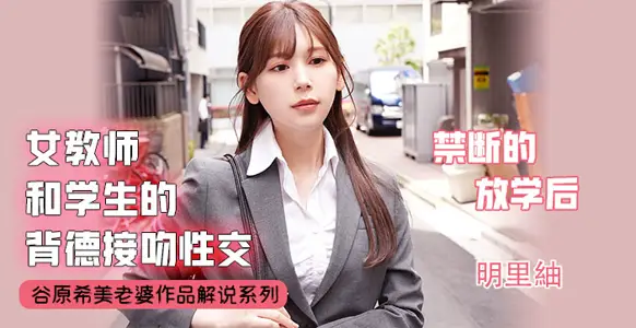 不会接吻的学生不是好炮友   
